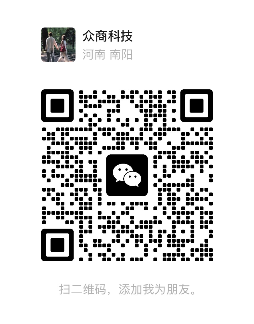 加微信咨询